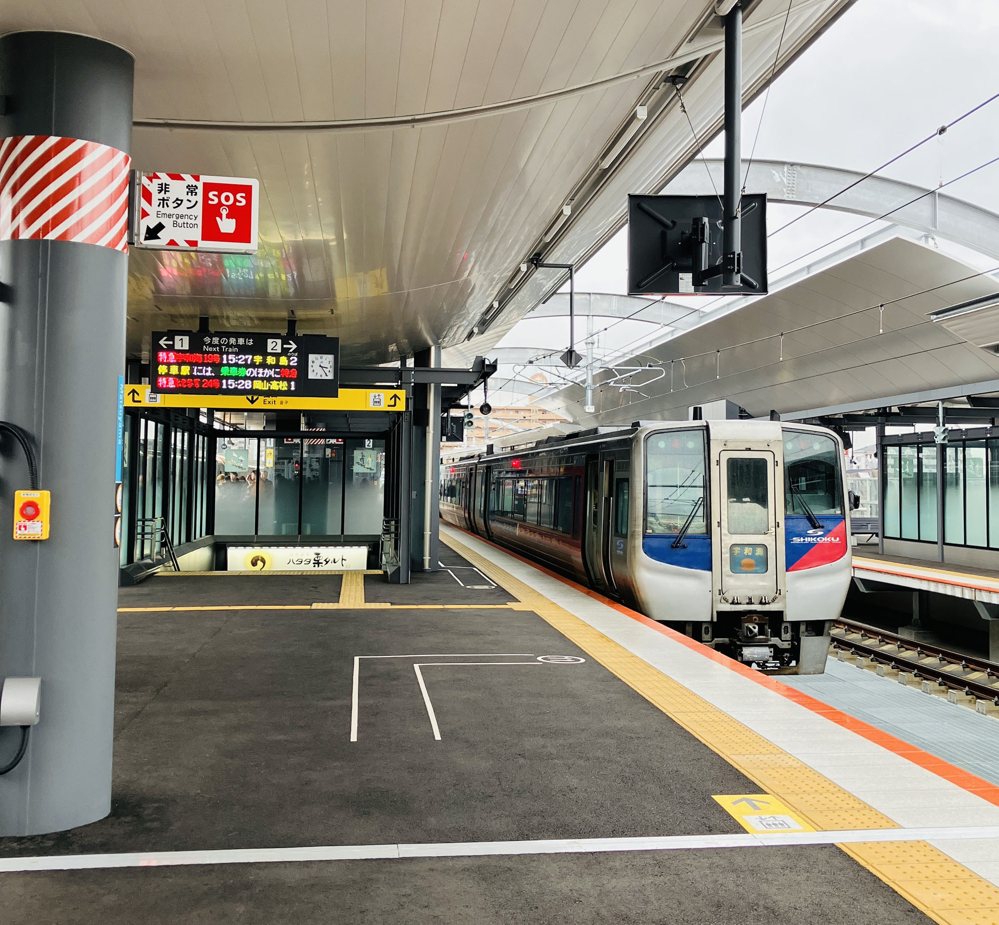 四国旅客鉄道株式会社