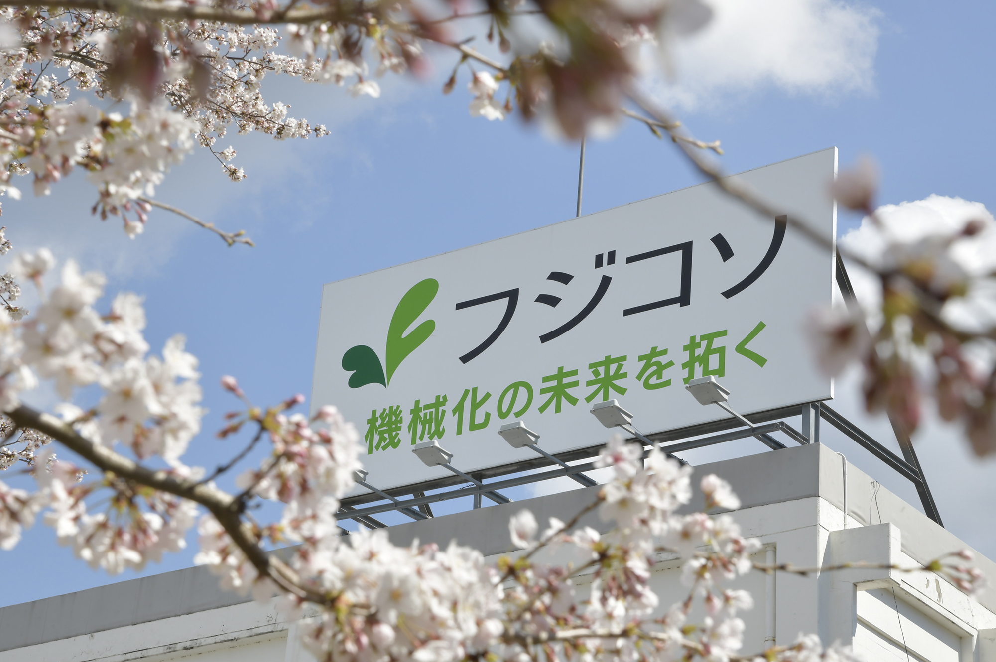 株式会社フジコソ