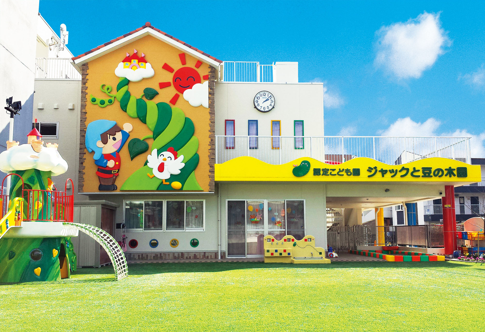 株式会社 ジャックと豆の木園