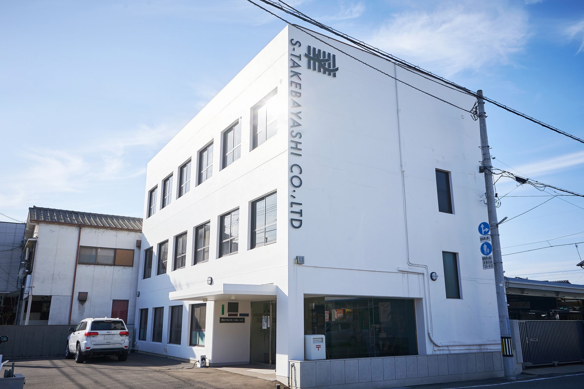 四国竹林塗装工業株式会社